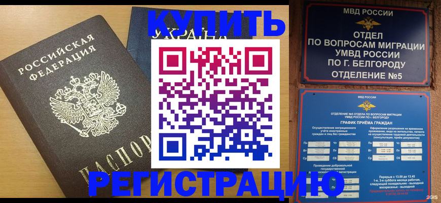 временная регистрация госуслуги в Пятигорске