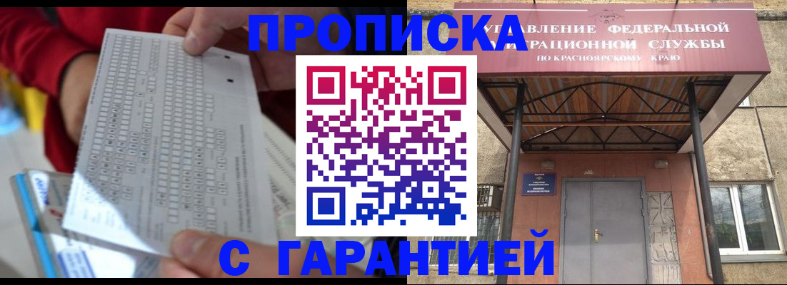 где прописаться в Пятигорске
