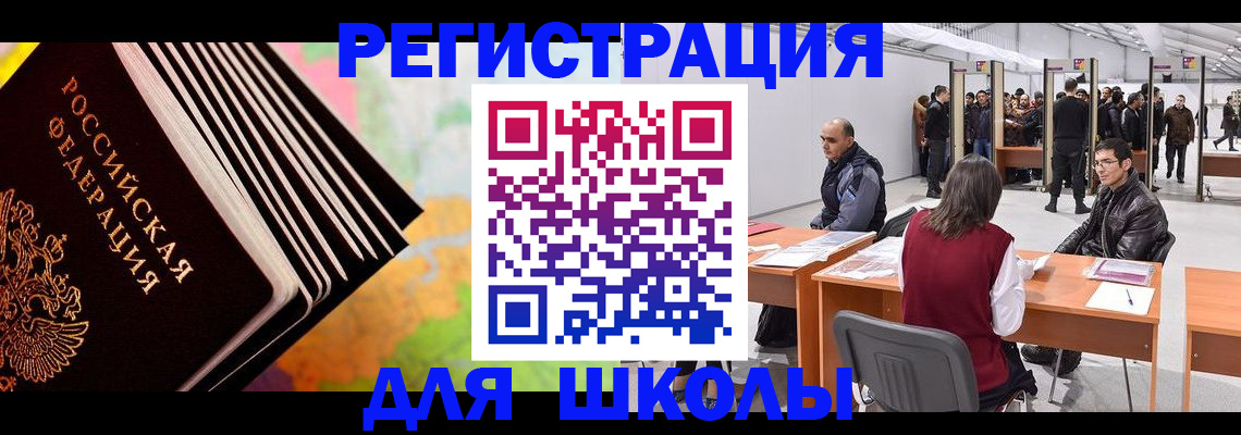 временная регистрация гарантия в Пятигорске