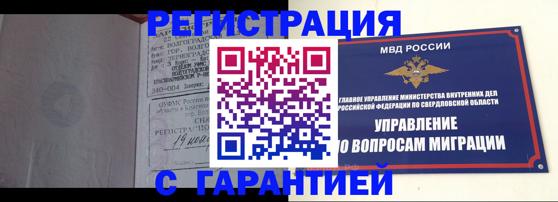 регистрация для дет. сада в Пятигорске