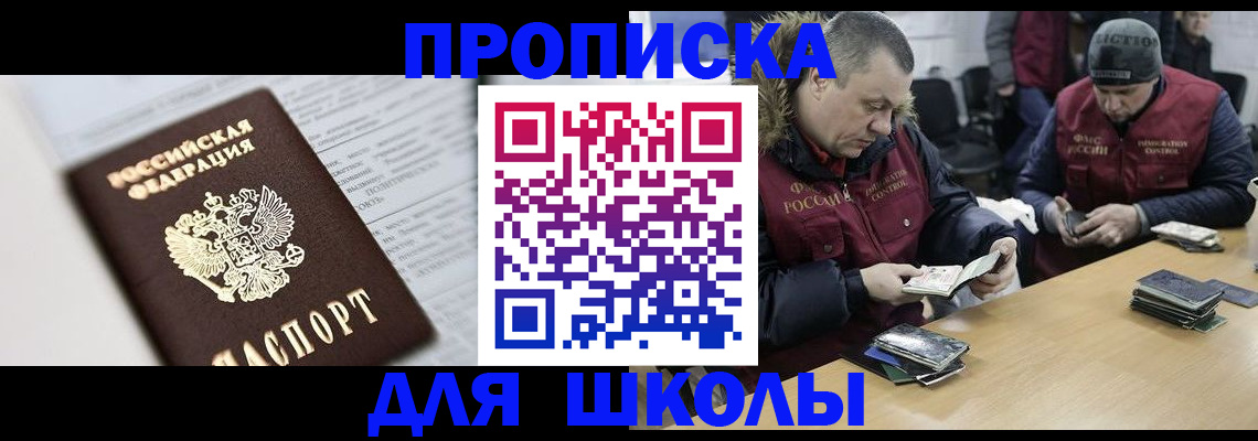 временная регистрация собственник в Пятигорске