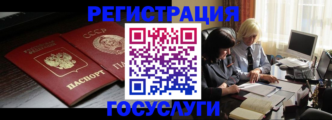 регистрация в Пятигорске