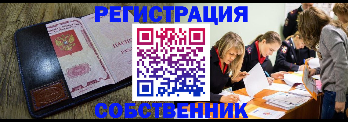 временная регистрация адрес в Пятигорске