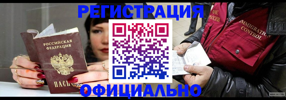 где прописаться в Пятигорске