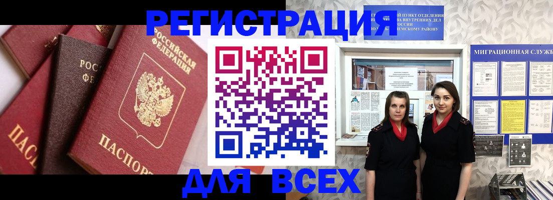 временная регистрация 2025 в Пятигорске
