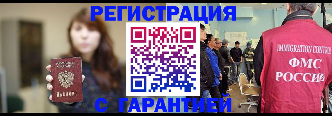 временная регистрация адрес в Пятигорске
